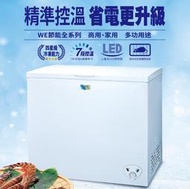 《台南586家電館》SANLUX台灣三洋節能臥式冷凍櫃306公升【SCF-306WE】