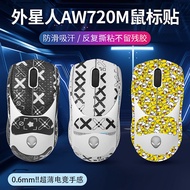 Suitable for Alien AW720M Mouse Anti-Slip Sticker Sweat-Absorbent Anti-Sweat Sticker Anti-Slip 720m