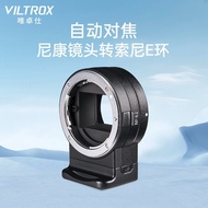 NF-E1 Adapter Ring Nikon Lens to Sony e Mount Micro Single A7m3 A73 A9 Auto Focus