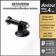 Tripod Mount Adapter for GoPro Camera Converter With POV Device