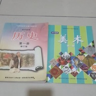 Second hand textbooks 二手独中初一课本董总历史和美术第一册