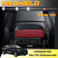 Changan DEEPAL S05 ฟิล์มใสกันรอยภายในรถ  ฉางอาน เอส05 changan S05 เนื้อฟิล์ม TPU แท้ มาตราฐาน USA