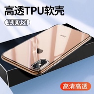 適用透明iPhone11Pro Max蘋果12ProMax手機殼X/XS全包XR軟硅膠套XsMax新款防摔Xs Max保護簡約個性潮男女外殼