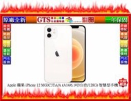 【GT電通】Apple 蘋果 iPhone 12 MGJC3TA/A (白色/128G) 手機~下標先問台南門市庫存
