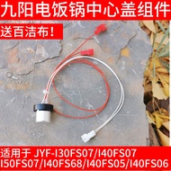 Suitable for Joyoung IH Rice Cooker Center Temperature Control Sensor I30FS07/I40FS07/I50FS07