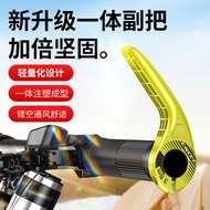 ENLEE Bicycle Handlebar Cover Horn Deputy Handlebar Folding Bike One-Piece Claw Deputy Handlebar Cov