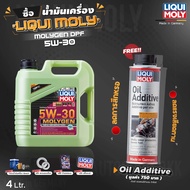[ ฟรี Oil Additive ทุกออเดอร์ ] น้ำมันเครื่องรถยนต์ สังเคราะห์แท้ LIQUI MOLY MOLYGEN NEW GENERATION 