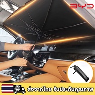 BYD ATTO 3 DOLPHIN SEAL Car Sunshade Front Windshield