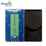 [Zhonghua Penzhuang] 120 _ ABS Lightweight Rectangular Inkstone (Packed Ink) 13.5x8x2.5cm-Taiwan Bra