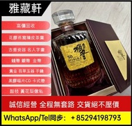高價回收威士忌 whisky 響HIBIKI 響17 響21 響30 響12 響30週年紀年版 響17花鳥風月限量版 響17富士山限量版 響21花鳥風月限量版 響21富士山限量版 響30花鳥風月限量版