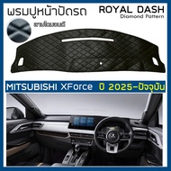 ROYAL DASH พรมปูหน้าปัดหนัง XForce ปี 2025-ปัจจุบัน | มิตซูบิชิ เอ็กซ์ฟอร์ส MITSUBISHI พรมคอนโซลรถ D