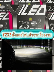 🌟New หลอดไฟหน้ารถ Y23z- High Lumen คัทออฟ พวงมาลัยขวา RHD ขั้ว H4 Mini Projector รับประกัน 2 ปี สว่า
