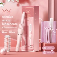 Vivid&amp;Vogue เครื่องม้วนผมอัตโนมัติ 28MM ผมสวยภายใน5นาที ใช้ง่ายไม่ดึงผม เครื่องม้วนผม ของแท้ ที่ม้วนผม หวีไฟฟ้า 2in1 เครื่องม้วนผมอก. แกนม้วนผม