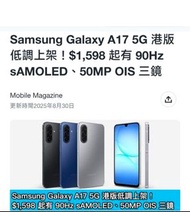 (全網至平) 行貨-1年保養🇰🇷SAMSUNG GALAXY A57 & A17 5G  (512GB) / (256GB) / (128GB)  6.7"  MOBILES 📱 (BRAND NEW