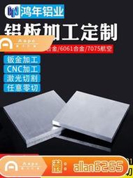 定制 鋁板加工定制6061鋁合金板7075鋁塊扁條鋁排薄鋁片散熱板材料厚板