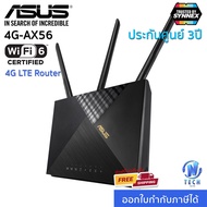 ASUS เราเตอร์ใส่ซิม 4G/5G 4G-AX56 Cat.6 300Mbps Dual-Band WiFi 6 Router Wifi รองรับ 4G/5G ทุกเครือข่าย