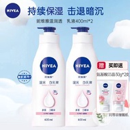 妮維雅NIVEAVC大白瓶美淨白身體乳400ml*2瓶