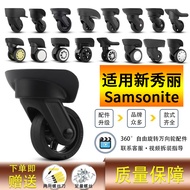 Suitable for Samsonite Luggage Wheel Accessories Samsonite Suitcase Mute Universal Wheel Roller Pull