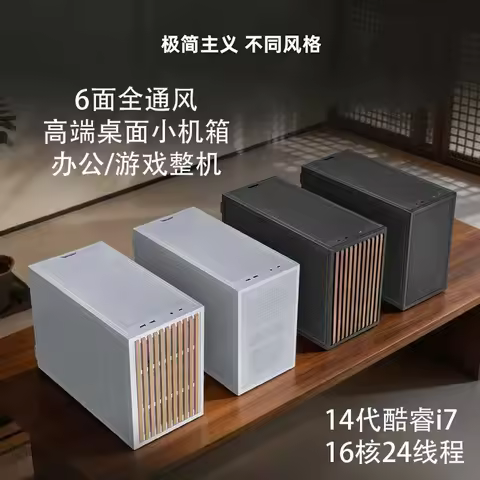 B4 full machine, i7 gaming desktop, 5060/9060XT/5070/9070GRE assembly desktop DIY full machine, high