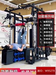 史密斯機龍門架綜合訓練器商用飛鳥深蹲架全套多功能家用健身器材