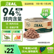 ZEAL猫罐头主食罐真致新西兰进口主食罐头猫咪猫粮90g鸡牛肉羊