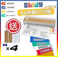 啟迪 - SKIDY 可移動無墨速印學習專用高效高清熱敏打印機 | A4 Printer