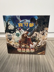 PTCG 繁中 碟旋暴擊原盒