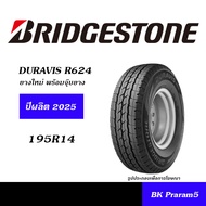 BRIDGESTONE DURAVIS R611 / R624 HEAVY DUTY ยางใหม่ (ปีผลิต2025) ยางกระบะ ยางรถปิคอัพ ยางบรรทุก ยอดนิ