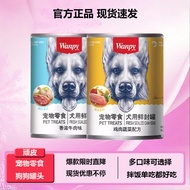 Naughty Dog Snacks Adult Puppies Canned Nutritional Supplements For Dogs Fresh Sealed Cans Fresh Mea
