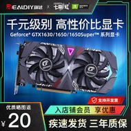 低價熱賣七彩虹GTX1650/1630 4g戰斧靈動鯊電腦臺式游戲獨立顯卡