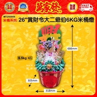 （米桶系列2025）26"赏财令大二爷伯6KG米桶灯 26"賞財令大二爺伯6KG米桶燈 26" Reward Order Second Uncle 6KG Rice Bucket Lamp