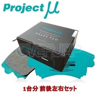 F533/R549 RACING-N+ ブレーキパッド Projectμ 1台分セット 三菱 デリカスペースギア PD4W 1994/3〜 2400