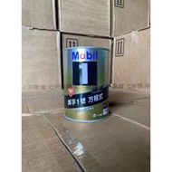 Mobil1 0W20 美孚1號 全合成 機油 方程式系列 公司貨