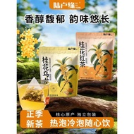 Osmanthus Oolong Tea Bag Tea Independent Small Package Osmanthus Black Tea Oolong Tea Flower Tea Dri