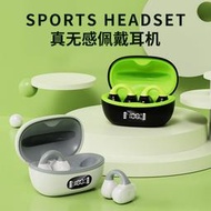 新款ax10耳夾耳機5.3真無線不入耳運動商務創意耳機