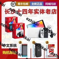 熱賣【實體店】任天堂SWITCH OLED新版體感遊戲機日版港版白色現貨