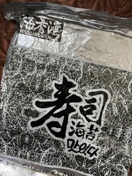 含運【壽司 飯糰 包飯專用】海苔海苔皮50枚  無調味