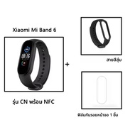 Xiaomi Mi Band 6 CN Edition ชุดสมาร์ทแบนด์ฟิตเนส Tracker บลูทูธสมาร์ท Heart Rate Monitoring สายกีฬา