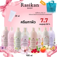 ครีมทาผิว โลชั่น Oriental Princess Oriental Beauty Body Lotion 400 ml.โลชั่นบำรุงผิว จาก Oriental Pr