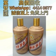 2016年貴州茅台猴年生肖酒 威士忌、紅酒、新舊洋酒、香檳、茅台、軒尼詩 XO、路易十三LouisXII、FOV長頸、藍帶、威士忌whisky，拉菲 Lafite|、帕圖斯 Petrus 羅曼尼DRC