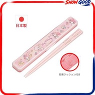 (My Melody)日本Sanrio便攜卡通筷子連收納盒