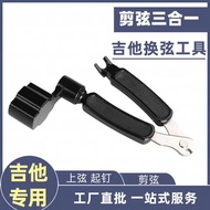 Guitar String Changer Three-in-One String Cutting Tool Multi-Function String Winding Cone Acoustic G