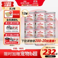 皇家（ROYAL CANIN）猫粮慕斯猫罐头湿粮奶糕猫幼粮全价粮 欧洲原装进口主食罐头 【囤货装推荐】195g*12（12罐）