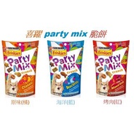 🔥現貨🔥 現貨 Friskies Party Mix 貓咪 喜躍 香酥餅 貓零食 脆餅