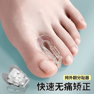 Toe Separator Foot Valgus Corrector Thumb Toe Separator Bone Raising Corrector Remake Separator 4.12