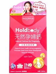 Holdbody 天然孕婦鈣 [冰島海藻提煉] 60粒  274