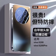vivo x200 pro case vivo x200 casing Suitable for vivox200S Phone Case New Style x200pro Series High-