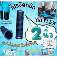 Rubber Pipe Anti-Sagging Thick Model + Rustproof Strap Hole 55 Mm Length 12 Inches Flexible Connecto