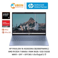 HP PAVILION 16-AG0029AU NOTEBOOK (โน๊ตบุ๊ค) AMD RYZEN 7 8840U / 16GB / 512GB / WIN11 + OFF + OFF365