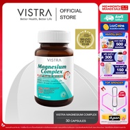 VISTRA Magnesium Complex PLUS Vitamin B1, B6 & B12 - วิสทร้า แมกนีเซียม คอมเพล็กซ์ พลัส  วิตามินบี 1